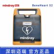 邁瑞(rui)Mindray除顫儀 除顫監護儀